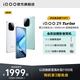 【赠耳机享三期免息】vivo iQOO Z9 Turbo新款骁龙学生游戏AI护眼手机iQOO官方旗舰店官网正品新机iQOO Z8 Z7