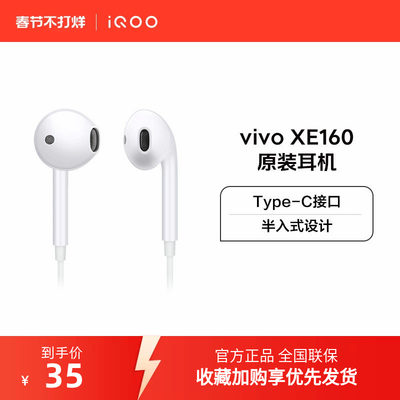 vivo原装有线耳机高音质