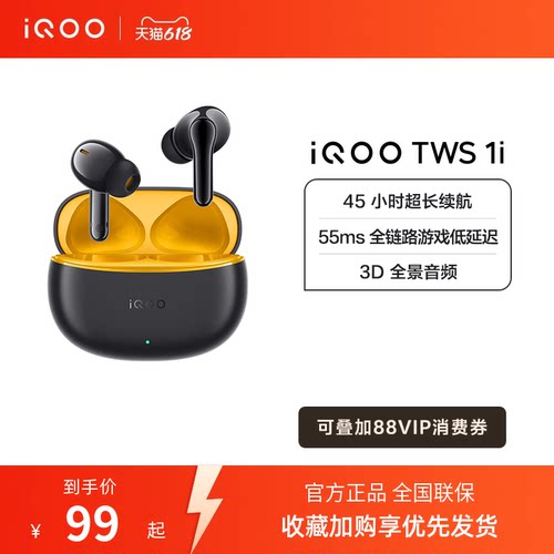 45小时超长续航 | 55ms游戏低延迟