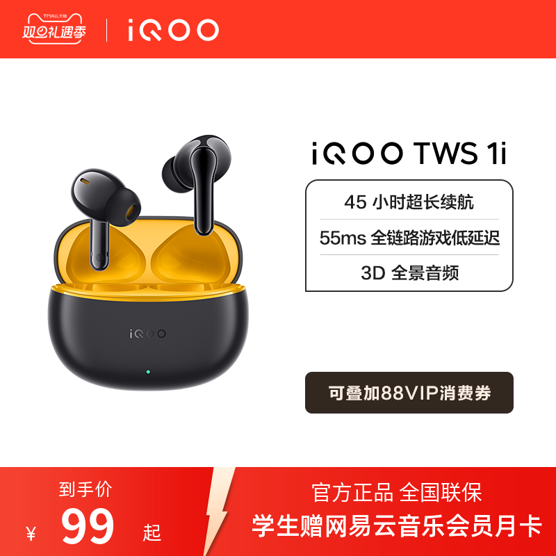 45小时超长续航 | 55ms游戏低延迟