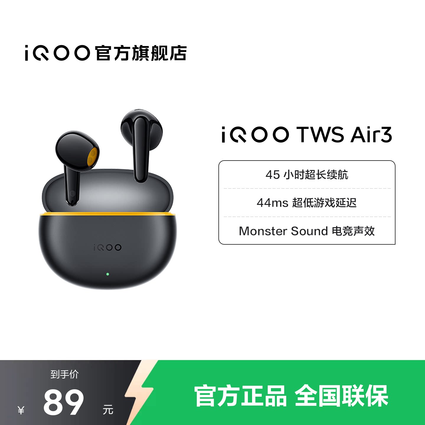 【下拉领淘金币优惠】vivo iQOO TWS Air3蓝牙耳机政府补贴学生