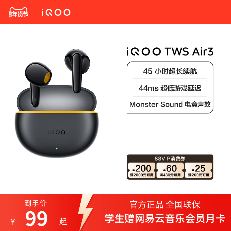 【学生好物】vivo iQOO TWS Air3蓝牙耳机学生新品
