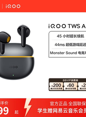 【学生好物】vivo iQOO TWS Air3蓝牙耳机学生新品官网游戏