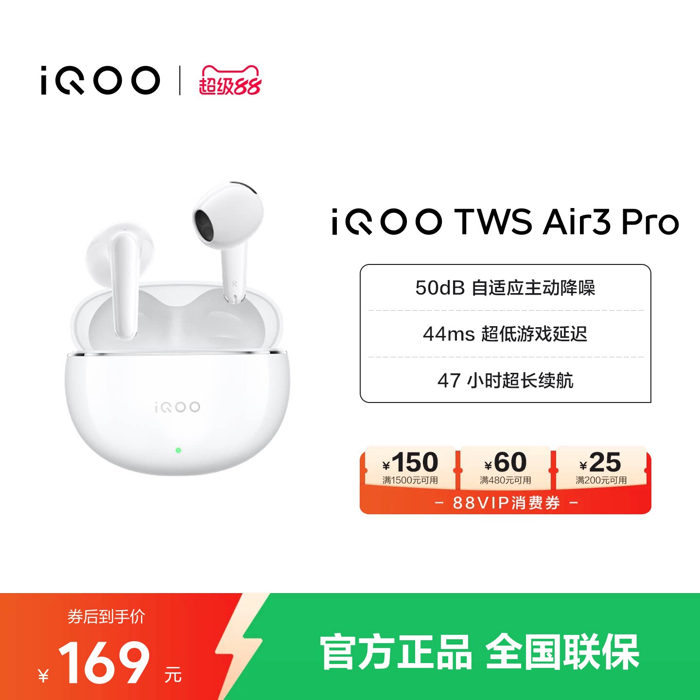 vivo iQOO TWS Air3 Pro新品半入耳降噪蓝牙耳机
