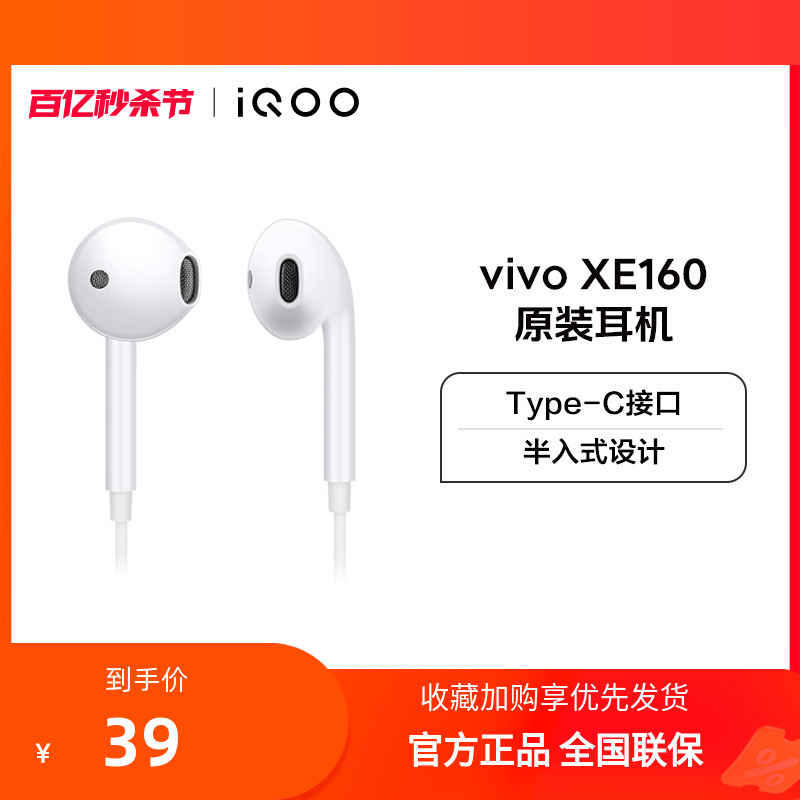 vivo原装有线耳机高音质