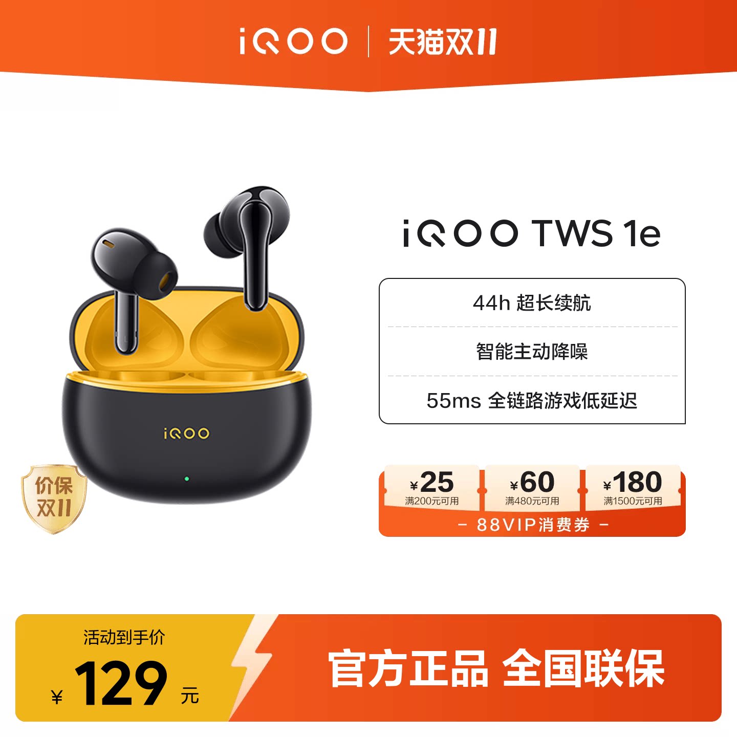 【下拉抢限时补贴】耳机iQOO TWS1e无线降噪蓝牙耳机旗舰爆款