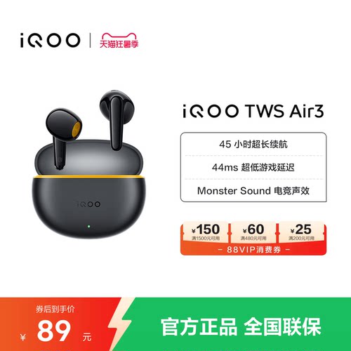 【学生好物】vivoiQOO TWS Air3蓝牙耳机新品