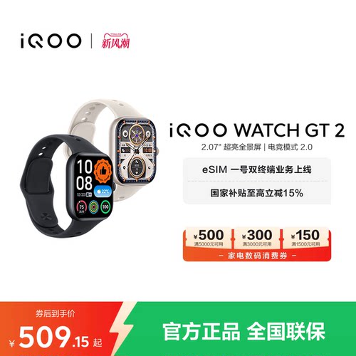 【直播间抢红包 国补至高15%】vivo iQOO WATCH GT 2智能手表新款官方正品运动心率AI手表