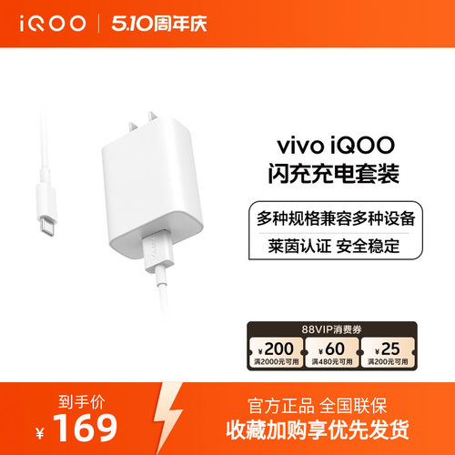 vivo手机充电头数据线