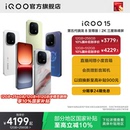 iQOO vivo 15新品 第五代骁龙8至尊版 vivoiqoo15 2K三星屏国补游戏手机iQOO官方旗舰店官网正品 下拉享国补