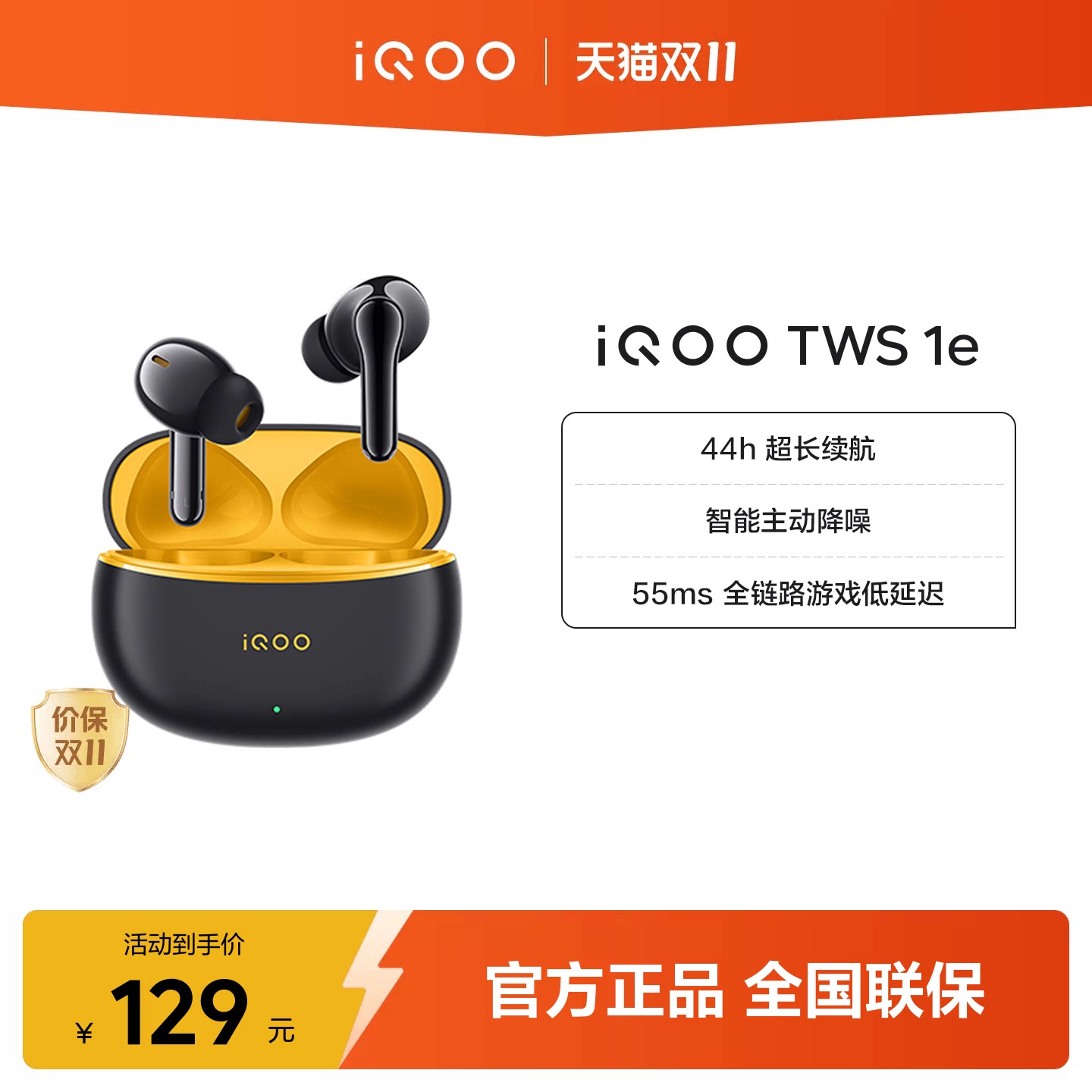 【淘金币抵大额】vivo iQOO TWS 1e无线降噪蓝牙耳机旗舰电竞