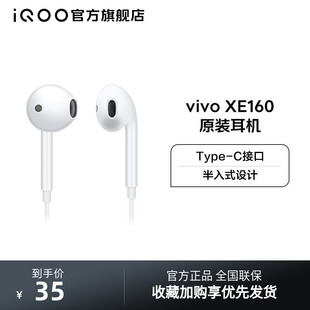 有线耳机type vivo XE160 XE710原装 c接口高音质官方旗舰店正品
