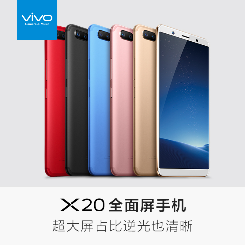 ¡¾ÏÞʱÓÅ»Ý400Ôª¡¿vivo X20È«ÃæÆÁÈ«ÍøÍ¨4GÖÇÄÜÕýÆ·ÊÖ»úvivox20