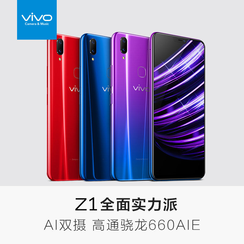 ¡¾ÐÂÆ·ÉÏÊÐÔùÀ¶ÑÀÒôÏä¡¿vivo Z1È«ÃæÆÁÖÇÄÜË«ÉãÈ«ÍøÍ¨4G¹Ù·½Æì½¢µê¹ÙÍøÈ«ÐÂÕýÆ·ÊÖ»úvivoz1