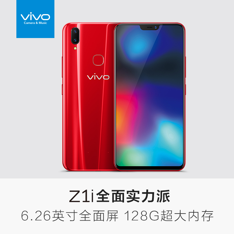 ¡¾3ÆÚÃâÏ¢ÔùÀ¶ÑÀÒôÏä¡¿vivo Z1iÈ«ÃæÆÁ4+128GB´óÄÚ´æÈ«ÍøÍ¨4GÖÇÄܹٷ½Æì½¢µê¹ÙÍøÈ«ÐÂÕýÆ·ÖÇÄÜÊÖ»úvivoz1