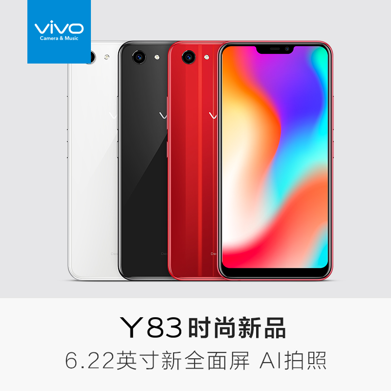 ¡¾3ÆÚÃâÏ¢ÔùÀñÁìȯÔÙ¼õ20¡¿vivo Y83È«ÃæÆÁ4+64GBÈ«ÍøÍ¨°æ¹Ù·½Æì½¢µê¹ÙÍøÈ«ÐÂÖÇÄÜÕýÆ·ÊÖ»úvivoy83A y85