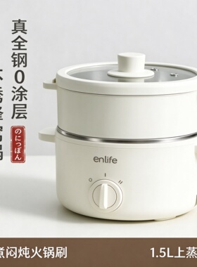 德国进口316不锈钢蜂窝纹电煮锅