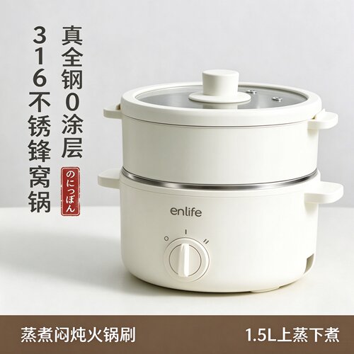 德国进口316不锈钢蜂窝纹电煮锅