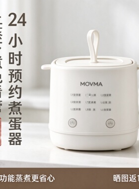 日本进口煮蛋器早餐神器多功能
