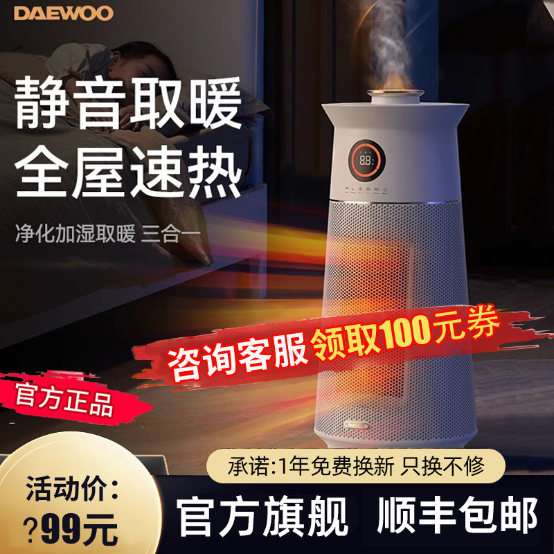大宇取暖器暖风机家用石墨烯电暖气大面积节能2023新型冬天神器季