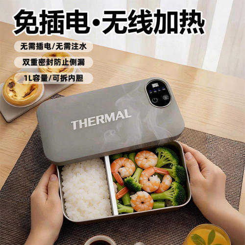 日本无线加热电热饭盒保温usb