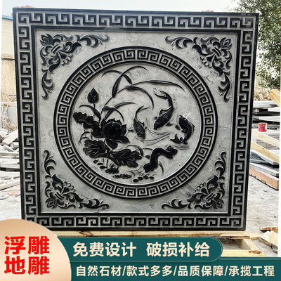 石雕浮雕别墅外墙石庭院镂空墙壁画影雕窗壁地福字青浮雕背景墙花