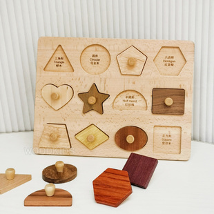 蒙氏实木几何形状配对认知早教手抓板拼图儿童益智积木玩具2岁宝
