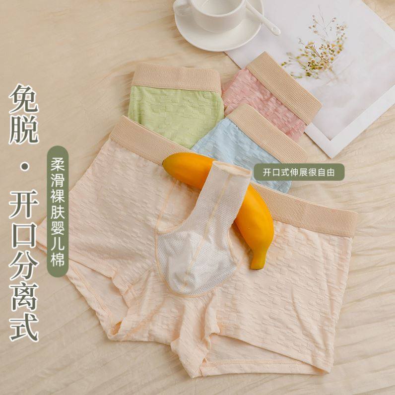 通孔免脱开口枪蛋分离纯棉男士平角内裤四角透气大象鼻JJ显大2026,女士内衣/男士内衣/家居服,男平角内裤,淘宝优惠券,粉丝福利购,淘宝优惠卷