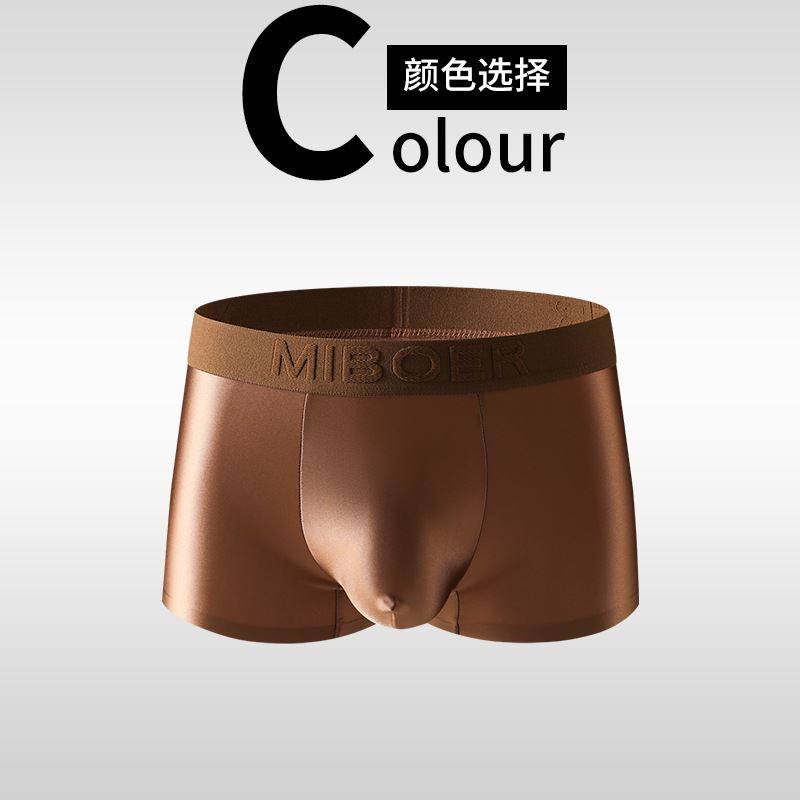 缎面光泽男士冰丝内裤薄款夏季运动无痕高奢透气男款平角短裤2026,女士内衣/男士内衣/家居服,男平角内裤,淘宝优惠券,粉丝福利购,淘宝优惠卷