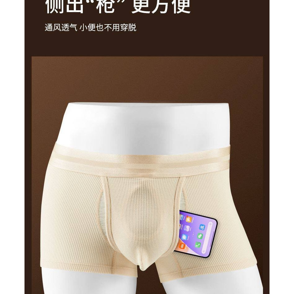 纯棉开口吊环平角男士内裤双侧开口分离式中腰内裤简约款纯色2026,女士内衣/男士内衣/家居服,男平角内裤,淘宝优惠券,粉丝福利购,淘宝优惠卷