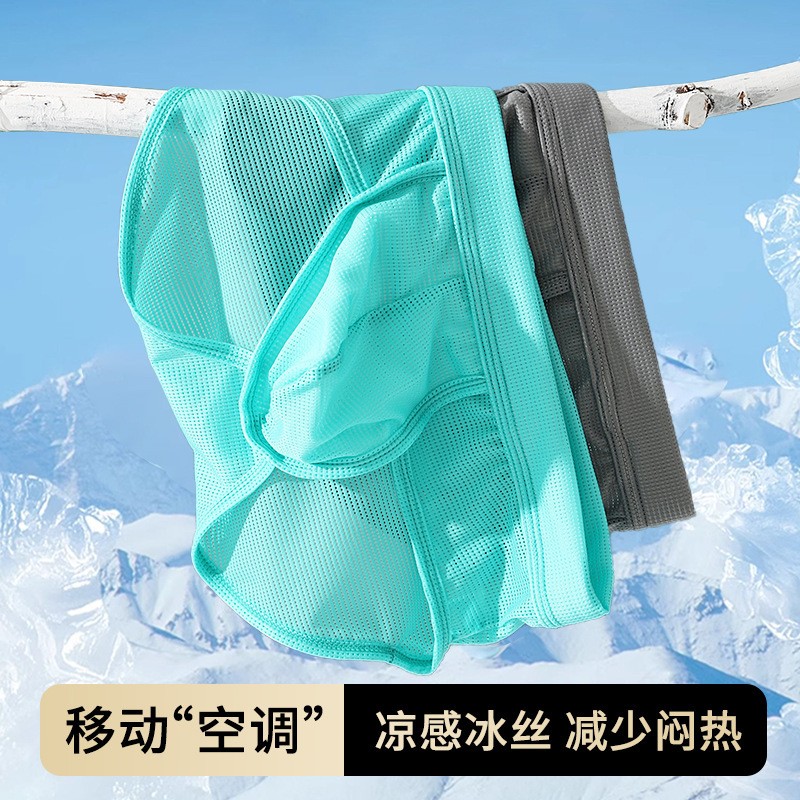 网眼速干冰丝低腰三角内裤