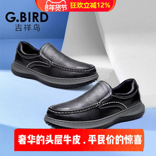【高端手工男鞋】吉祥鸟真皮休闲男鞋超轻一脚蹬商务日常百搭皮鞋