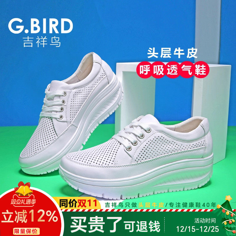 吉祥鸟真皮透气超轻女鞋2026春夏镂空休闲松糕厚底摇摇单鞋0811A