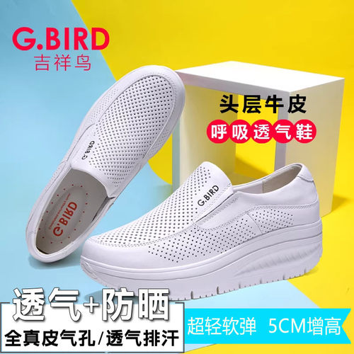 镂空透气  摇摇小白鞋  头层牛皮  简约版型