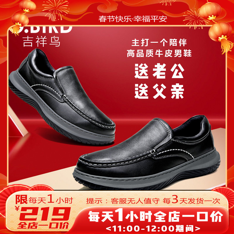 吉祥鸟休闲男鞋2023新款牛皮车缝线套脚日常百搭商务男士鞋MD1021