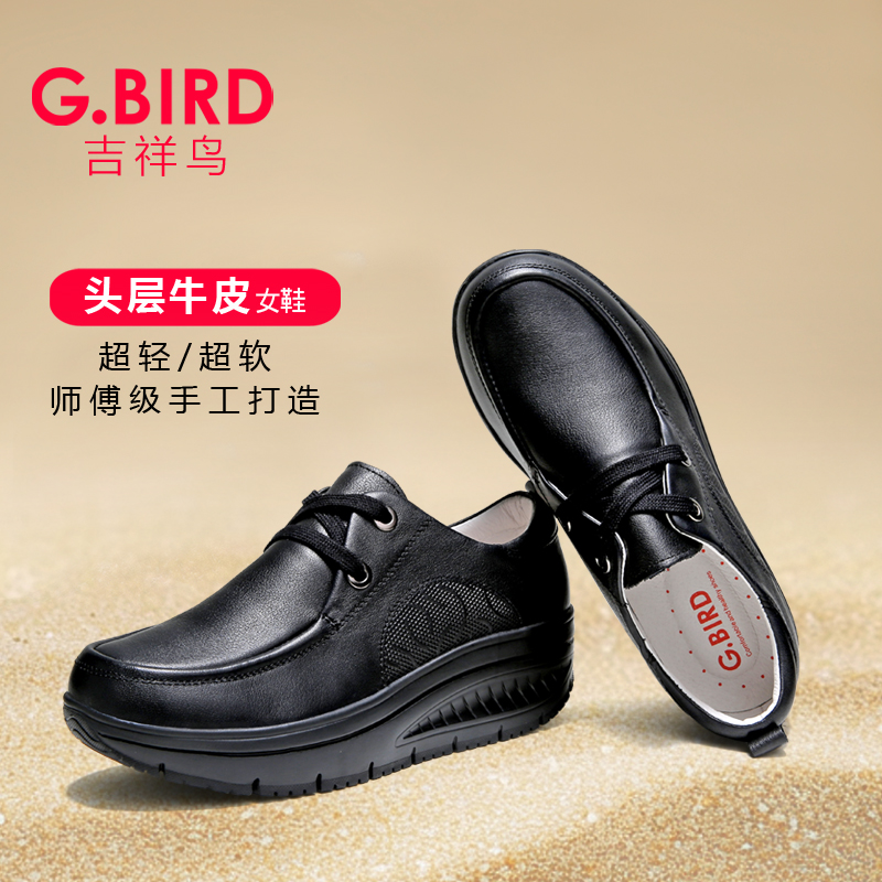 吉祥鸟女鞋新款真皮休闲厚底摇摇鞋系带百搭松糕超轻健步鞋N1008