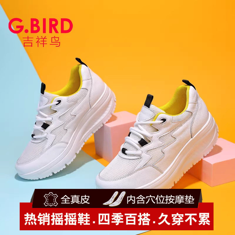 【限时特价】吉祥鸟超轻老爹鞋休闲运动摇摇松糕时尚增高女鞋5202