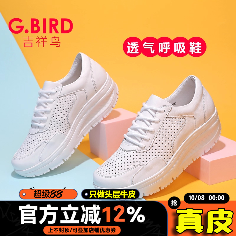 镂空透气摇摇鞋