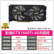 影驰GTX1060 3G 5G 6G1660 1066 1050Ti 4G 2G 3060 2060游戏显卡