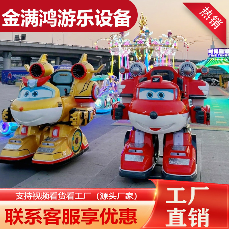 金满鸿工厂直销新款热门广场景区机器人游乐设备大轮敞篷电瓶车