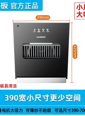 广板侧吸式玻璃款大吸力油烟机