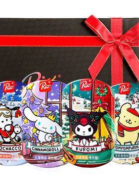 Rio三丽鸥节日联名无糖糖果 新年生日礼物礼盒女朋友清新口气零食