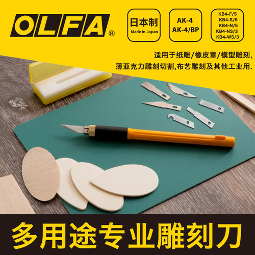 包邮OLFA日本原装进口专业精密型