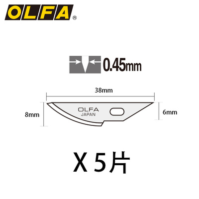 OLFA爱利华雕刻刀修整模型刀圆弧刀刃橡皮章AK-4替换刀片KB4-R/5