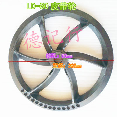 LD LW5.5KW/7.5HP空压机皮带轮3080皮带轮飞轮机头轮皮带盘