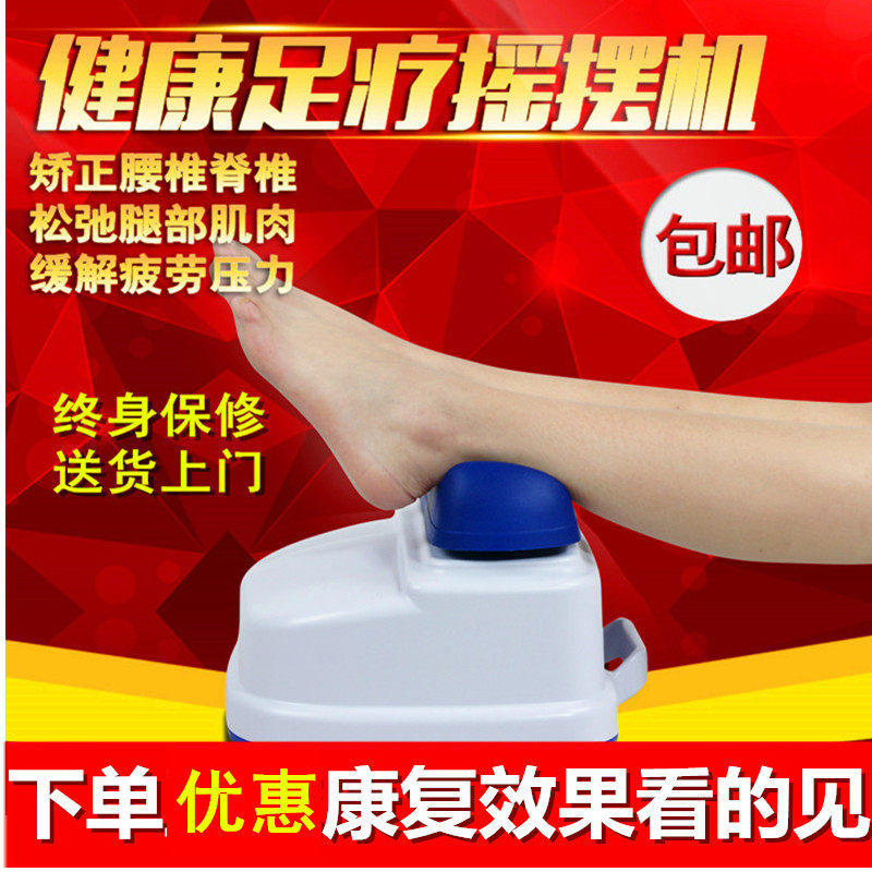 海斯曼腰腿摇摆机中风康复器有氧足腿部按摩器偏瘫康复摇摆机08Y