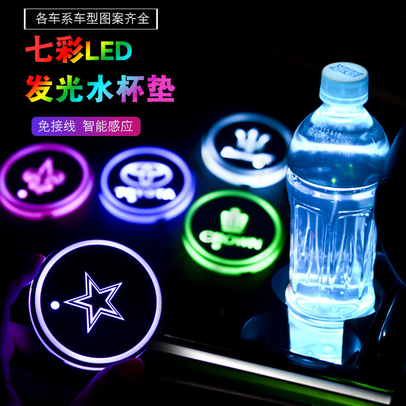 发光杯垫LED水杯垫自动感应氛