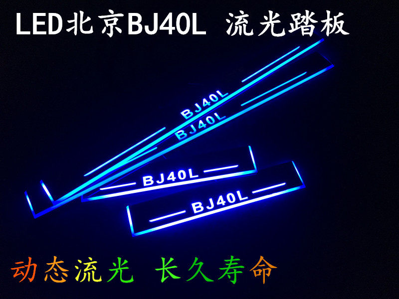 北京外置门槛条迎宾踏板汽车改装