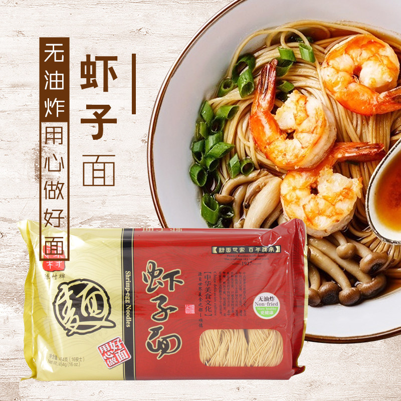 陈村虾子面454克*1袋家用非油炸方便面图片
