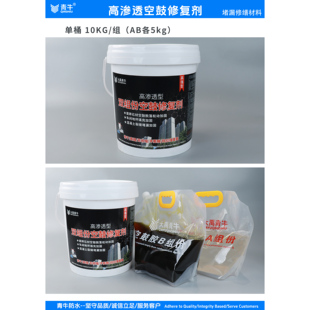瓷砖空鼓胶空鼓修复剂瓷砖松动加固剂空鼓胶灌浆液空鼓注浆胶环氧